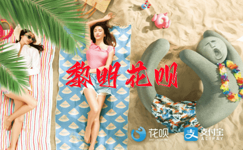 乳臭未花呗